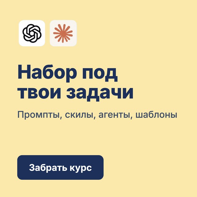 Мини-курс «Claude за вечер»