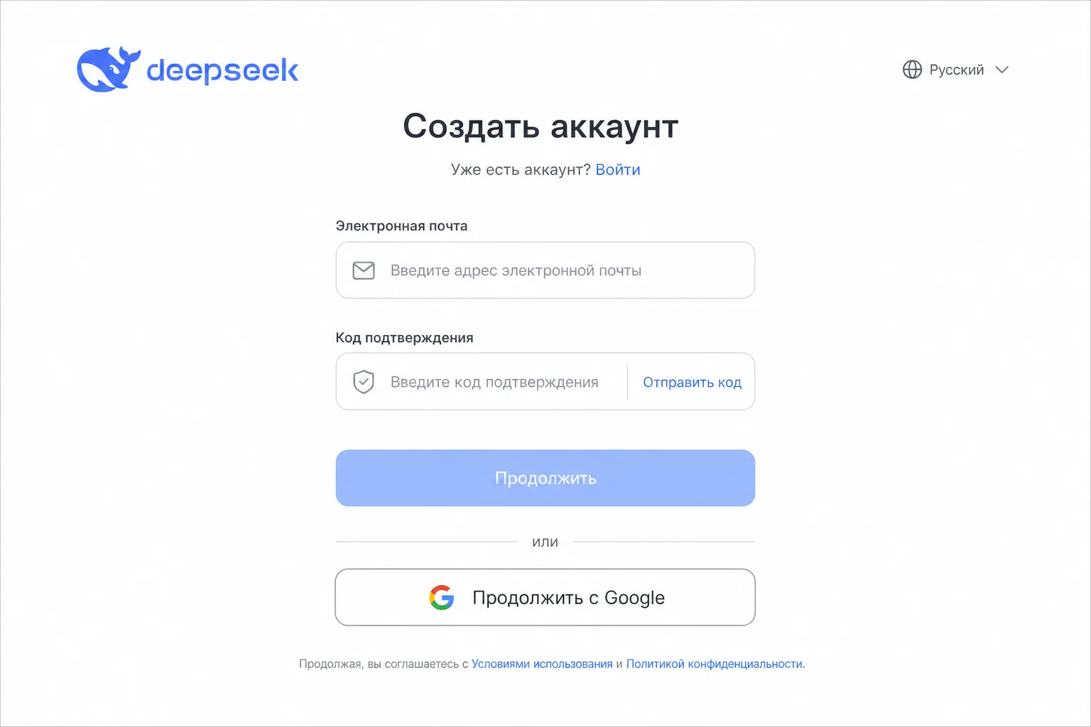 Экран регистрации DeepSeek на русском с полем ввода кода из письма и кнопкой входа через Google