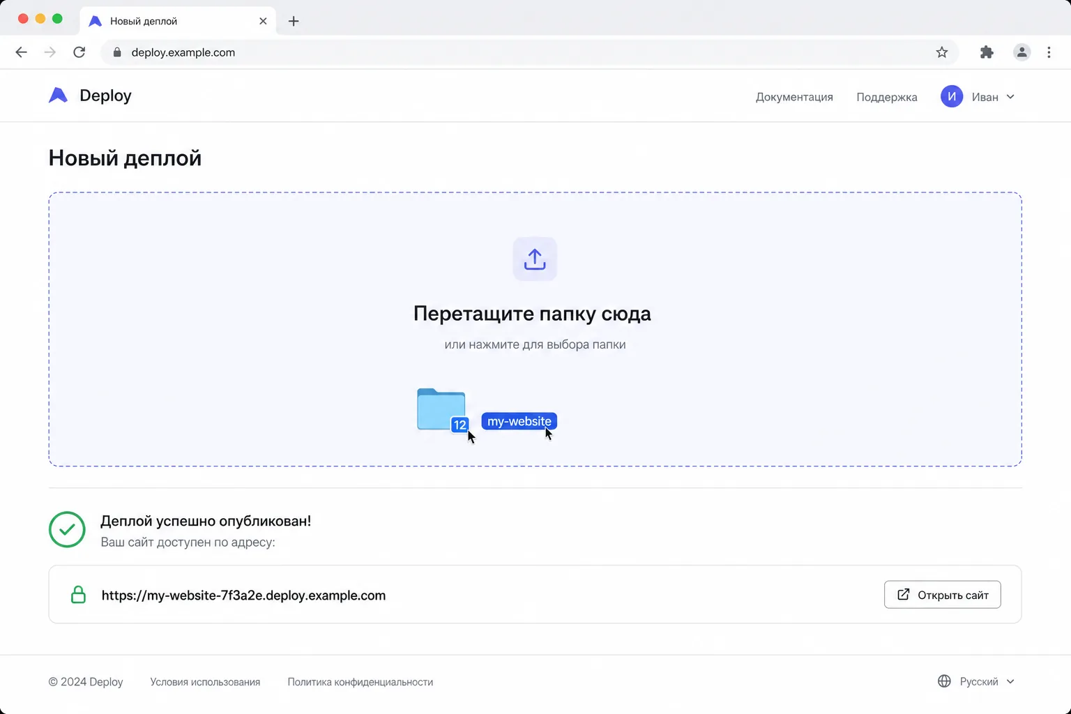 Netlify Drop: зона для перетаскивания папки и полученная живая ссылка на сайт