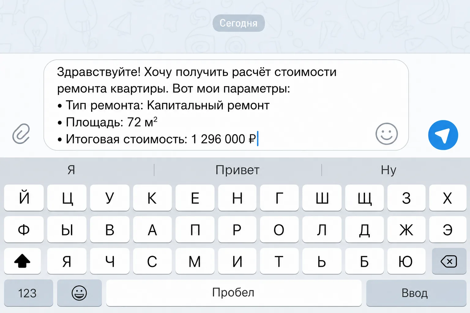 Открытый чат Telegram с автоматически подставленным текстом заявки из калькулятора: параметры и итоговая сумма
