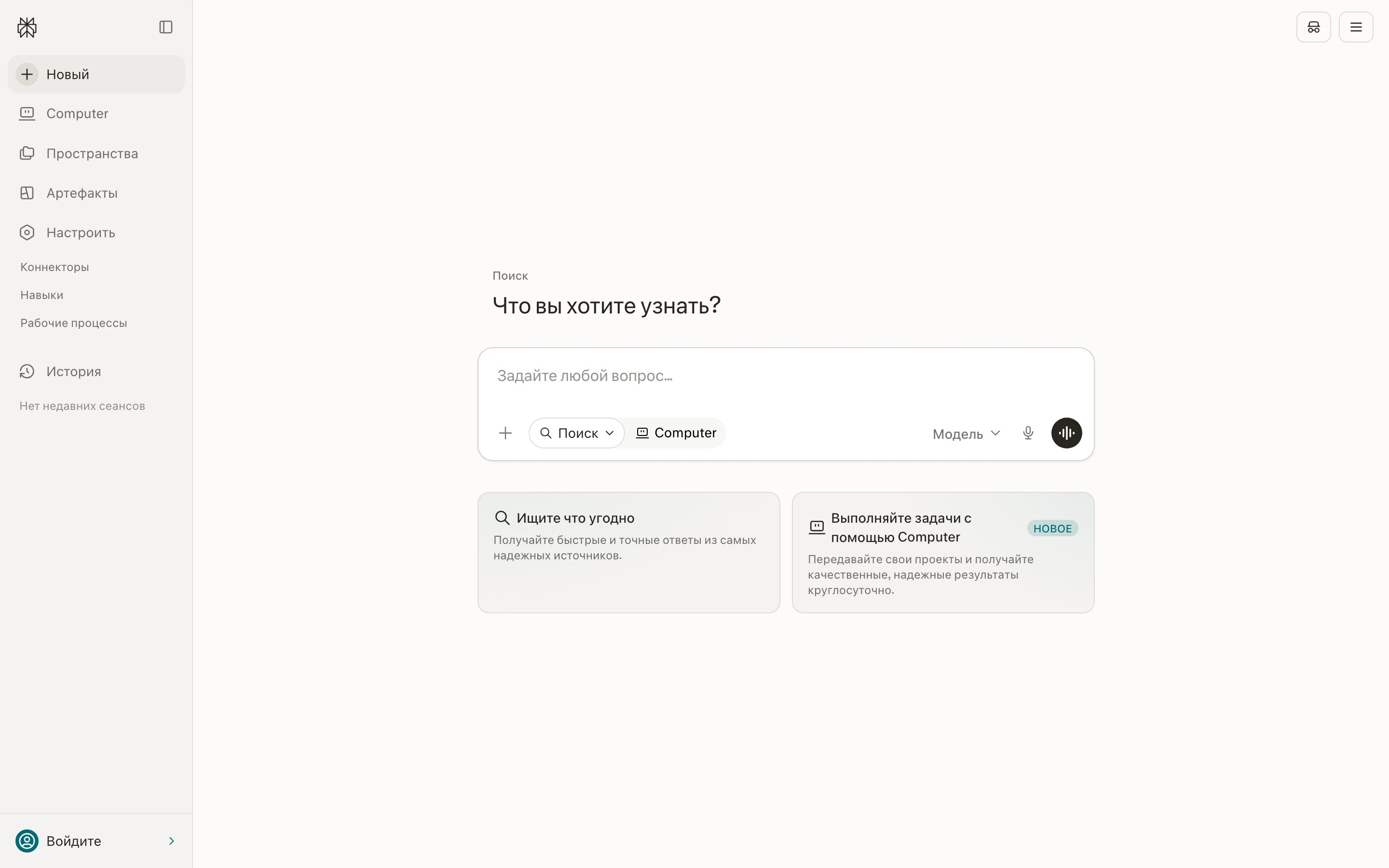 Интерфейс Perplexity на русском: строка поиска Что вы хотите узнать и выбор модели, без входа в аккаунт