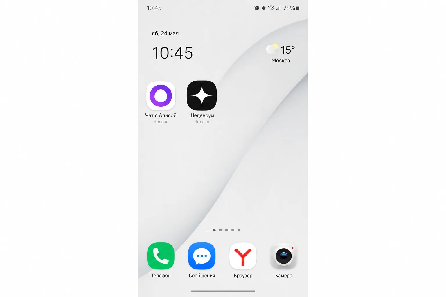 Экран смартфона с приложениями нейросетей GigaChat и Шедеврум на русском