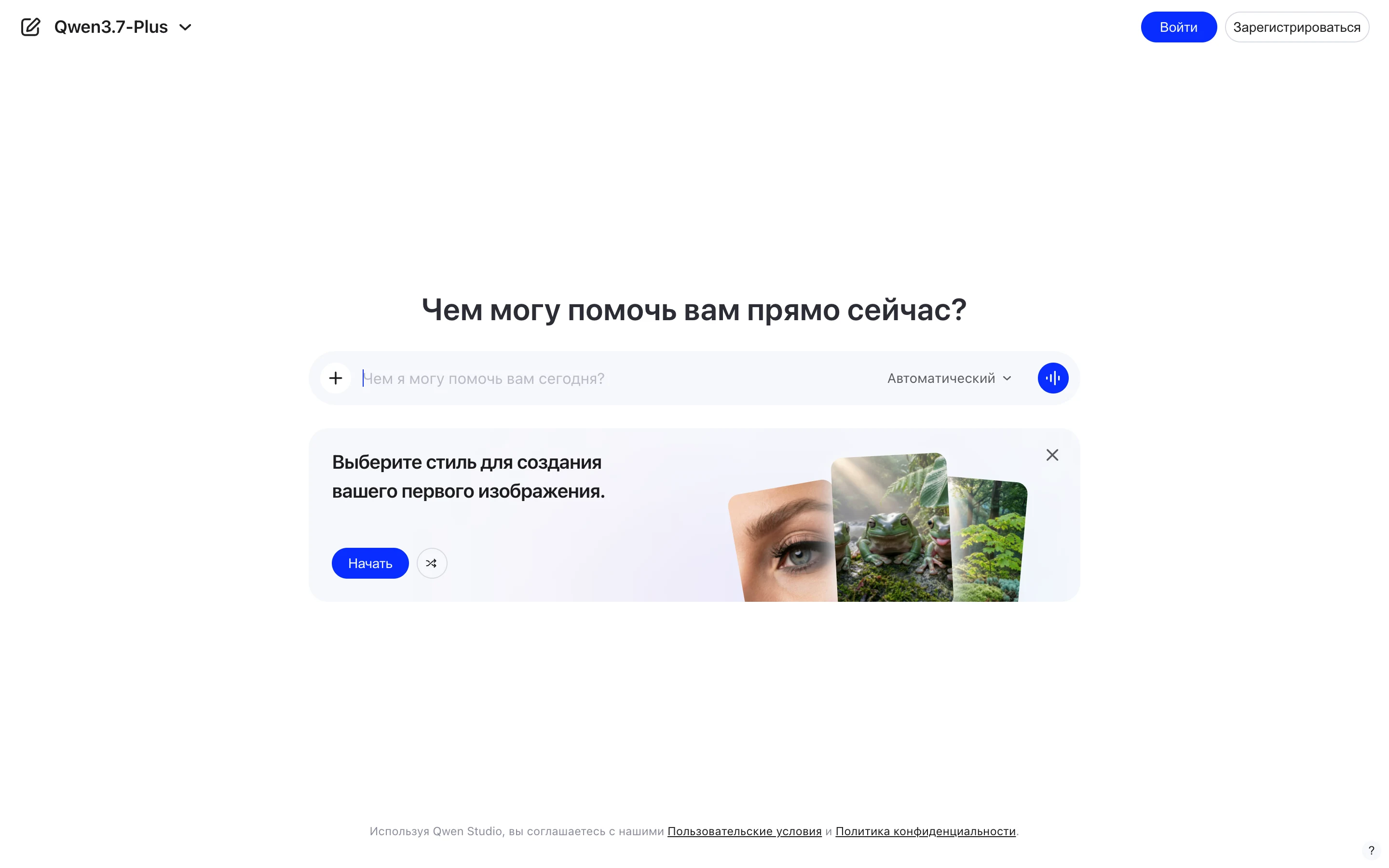 Стартовый экран чата chat.qwen.ai на русском языке: приветствие, поле ввода и выбранная модель Qwen3.7-Plus
