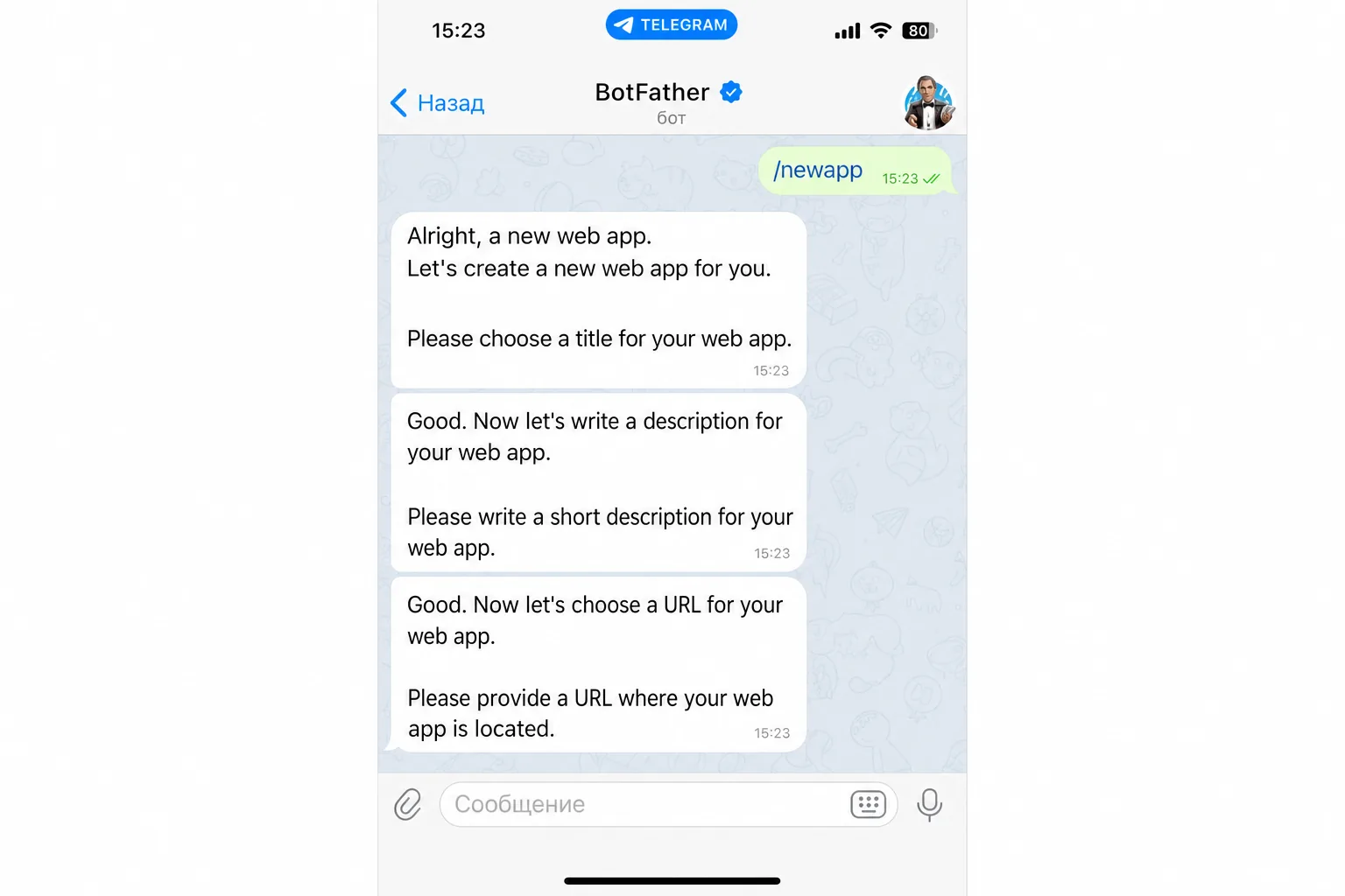 Диалог с BotFather: команда /newapp и пошаговые вопросы про title, описание и web app url