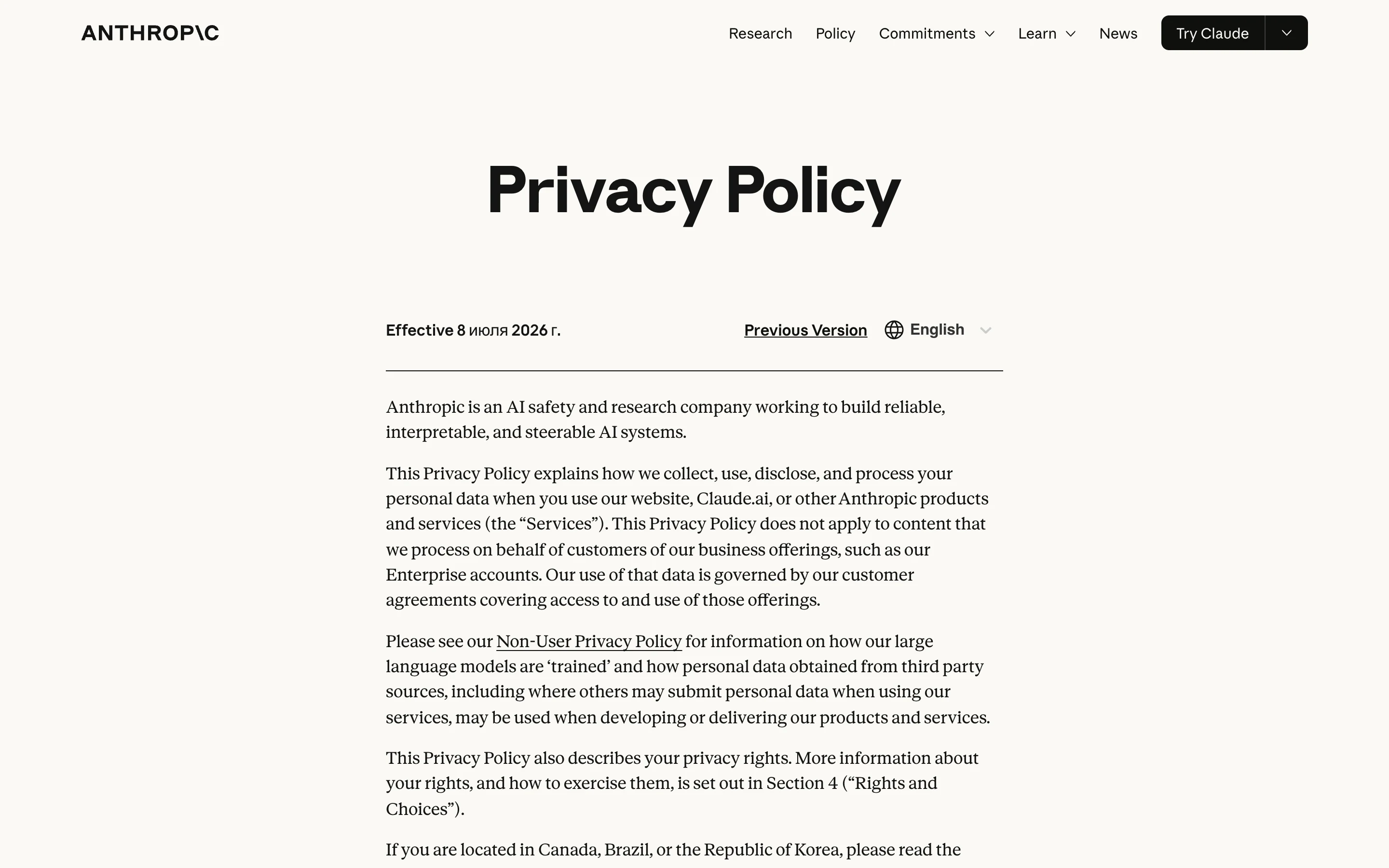 Privacy Policy на сайте Anthropic с датой вступления в силу 8 июля 2026