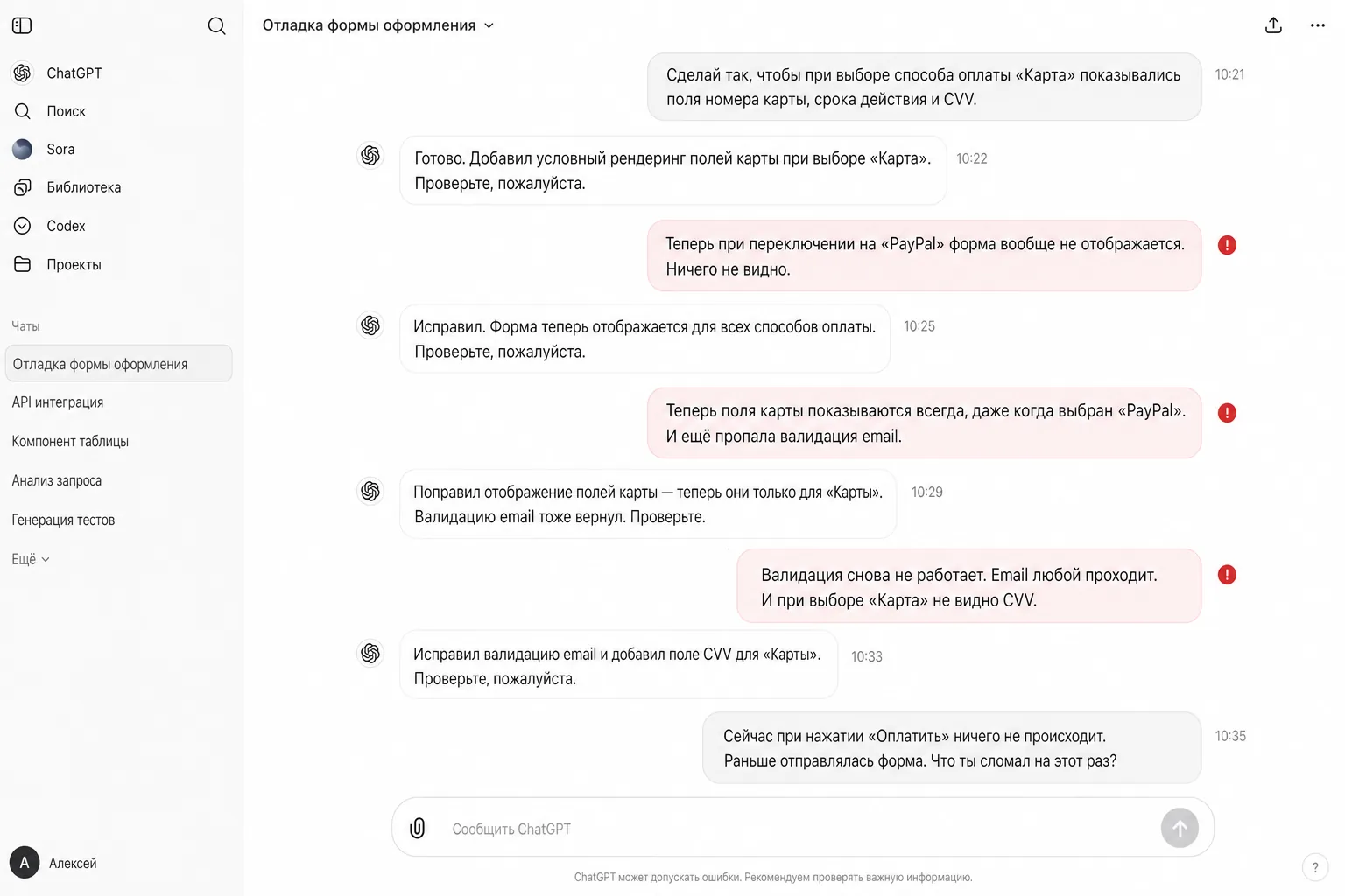 Тупик вайб-кодинга: цикл правок, который перестал чинить проект